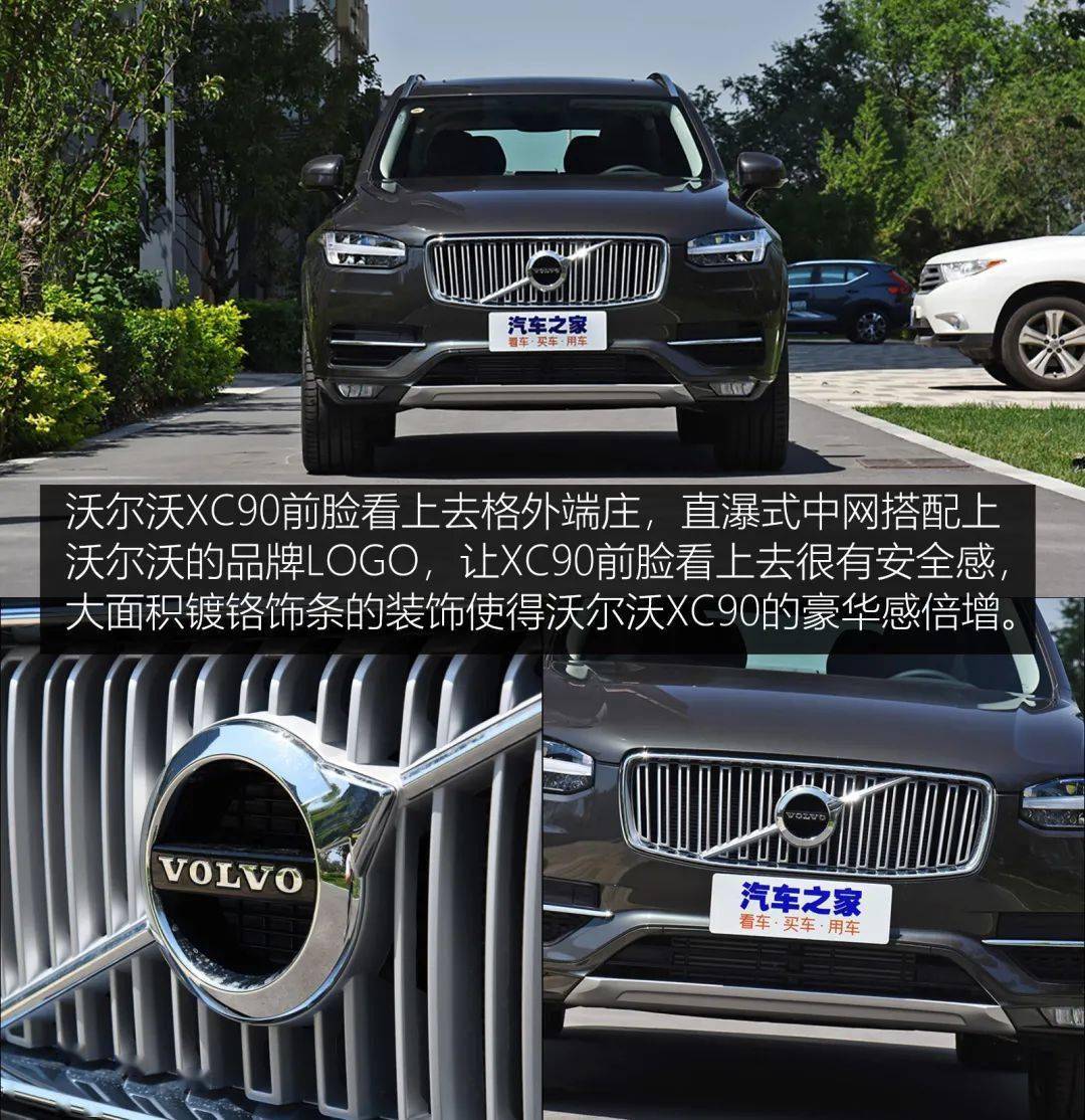 半价入手百万豪车沃尔沃xc90和宝马x5