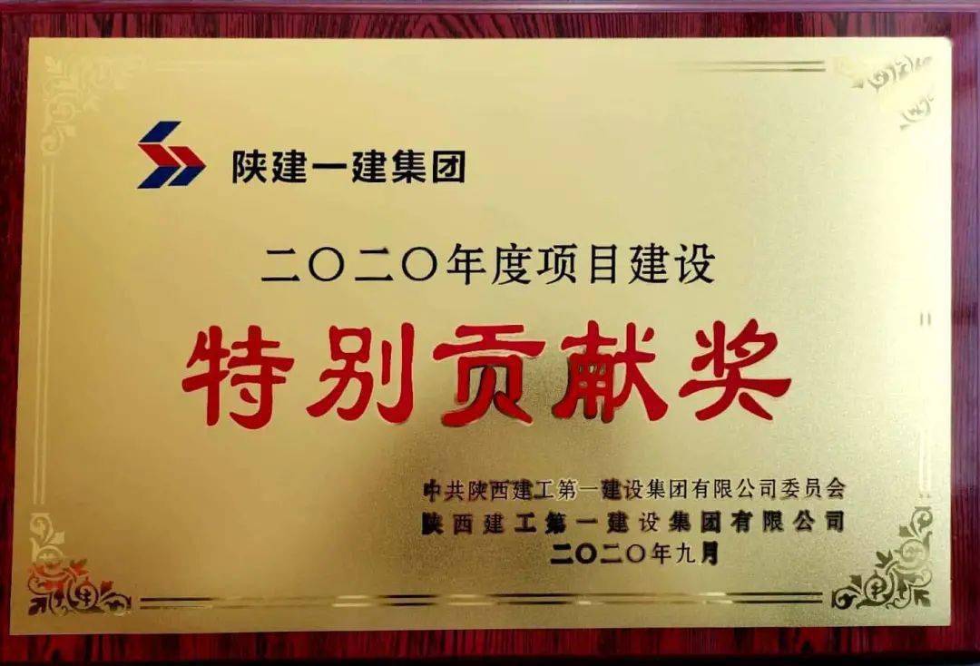 陝建一建集團裝飾公司成功創建陝西省國有企業文明單位標兵