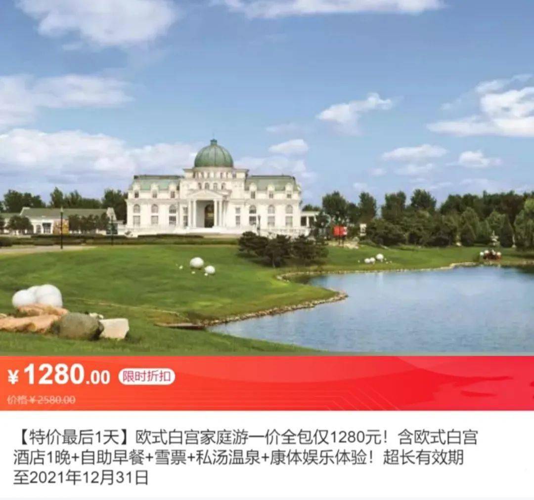 【最后几小时】华彬庄园3款套餐即将恢复原价 速抢!