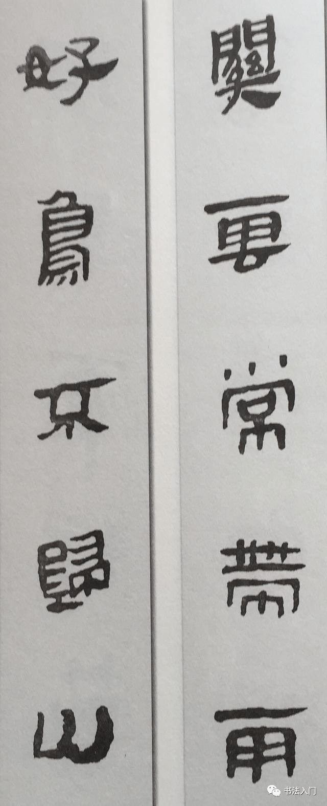 汉简集字对联看过的人真不多