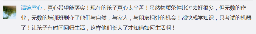 教育部明确表示,小学作业不会出校门,整顿校外培训机构,把学生从校外补习中解放出来