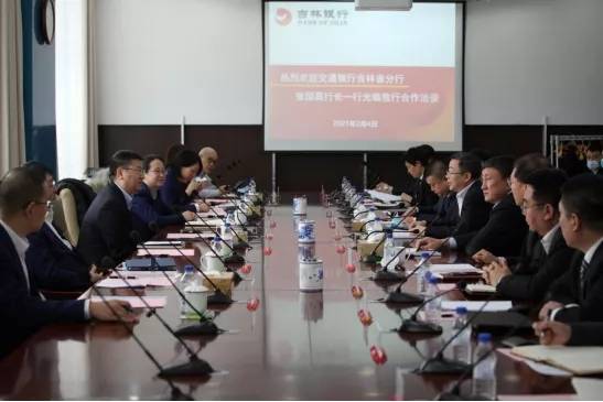 吉林银行通化分行被罚25万：贷款三查严重不尽