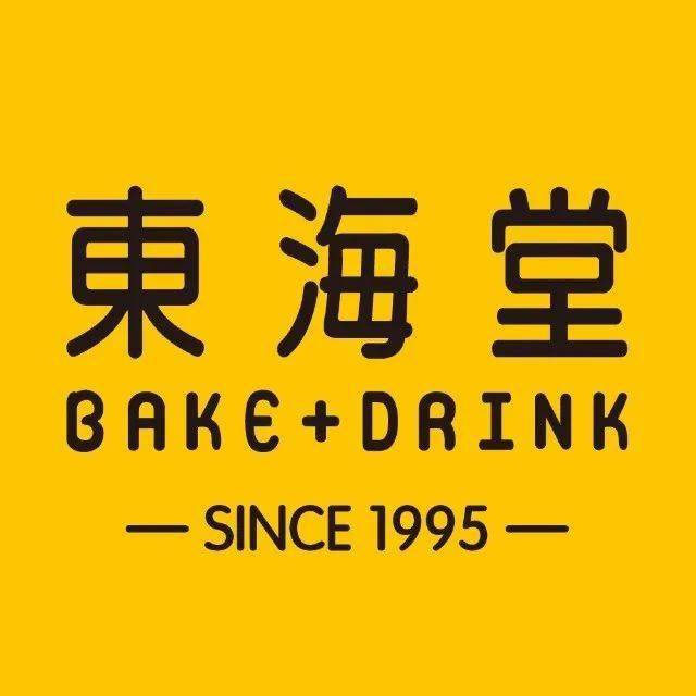 暖心留穗新春礼农行信用卡x东海堂面包西点半价享