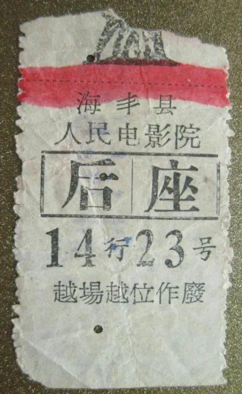 这些海丰50年前的粮票,你见过吗?