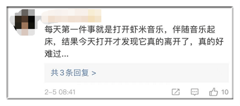 内容|正式关停！很多南京人听过……满满都是回忆