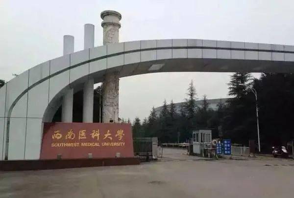 温州医科大学排名_温州医科大学(3)