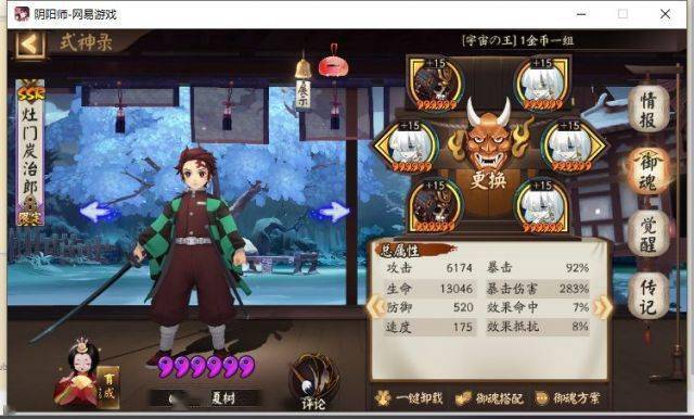 阴阳师关于2月3日测试服炭治郎各类pve场合的实测报告