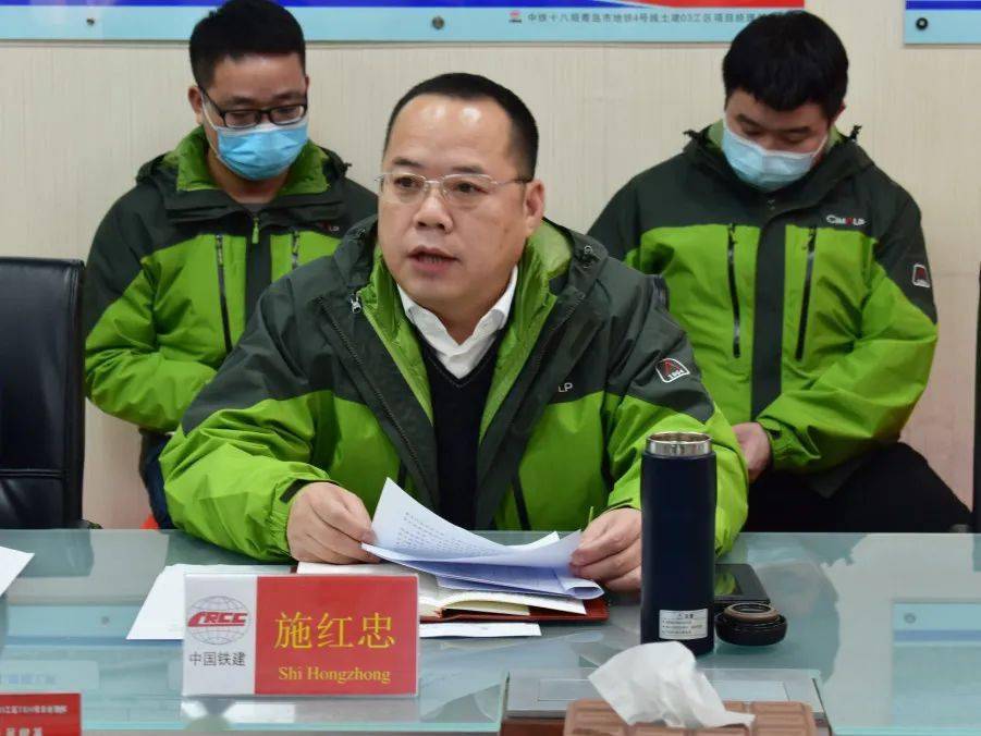 施红忠对项目部在2020年所取得的成绩表示祝贺,表扬通报了项目部在