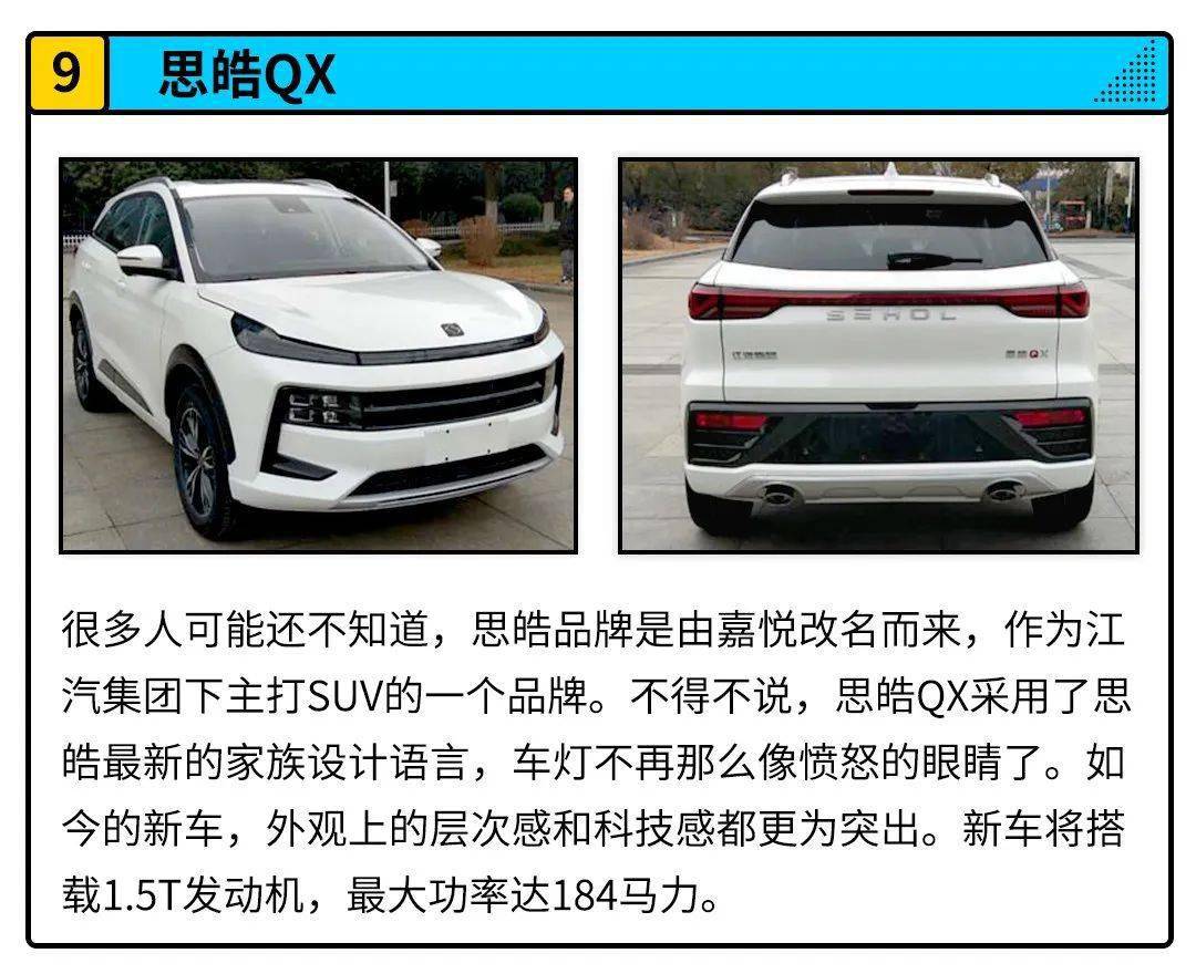 4 6l的长城suv！特斯拉可能又降价？最新一波新车来袭！ 搜狐汽车 搜狐网