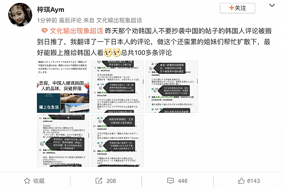 中国传统文化正在被 偷走 追溯韩国极端民族主义之源 朝鲜半岛
