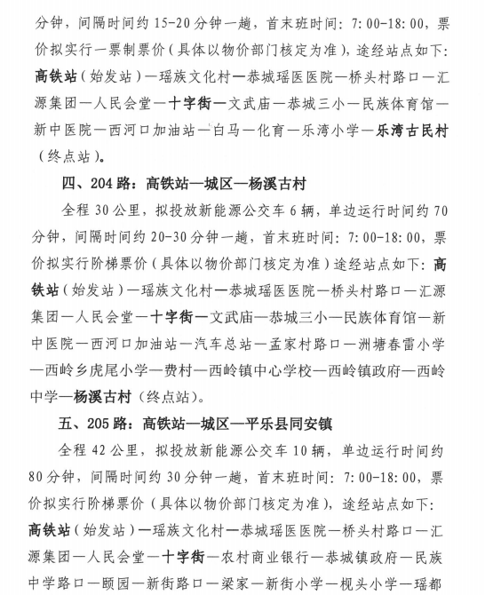 平乐简谱_平乐古镇