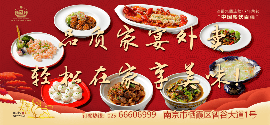 乐和餐饮准备了健康美味又有仪式感的年夜饭.