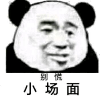 面试时不会回答怎么办