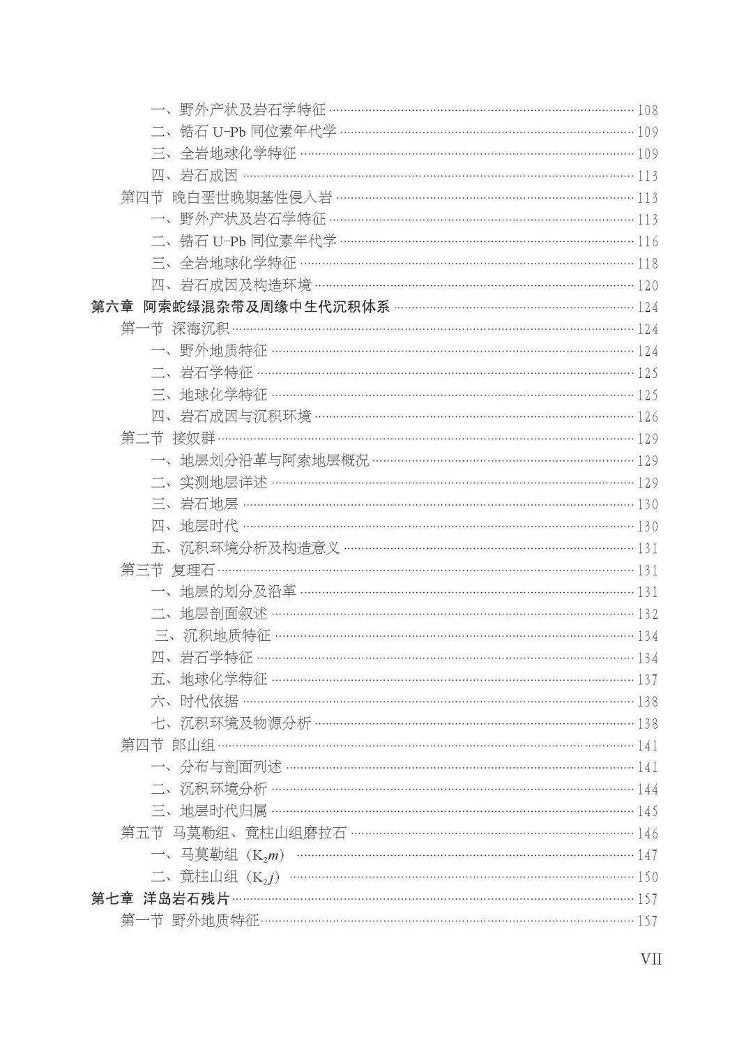 阿瑞索口琴曲谱_阿瑞索c调口琴简谱(3)