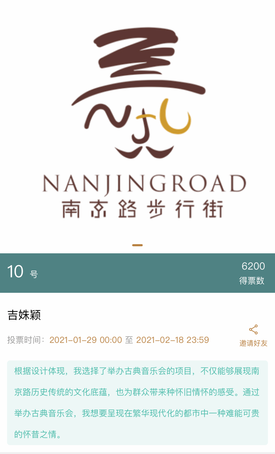 上海南京路步行街logo都整成啥样了?