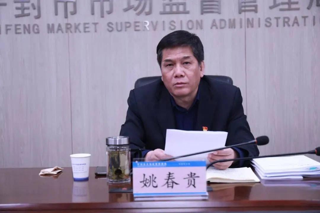 迈好第一步02见到新气象开封市市场监管局召开专题