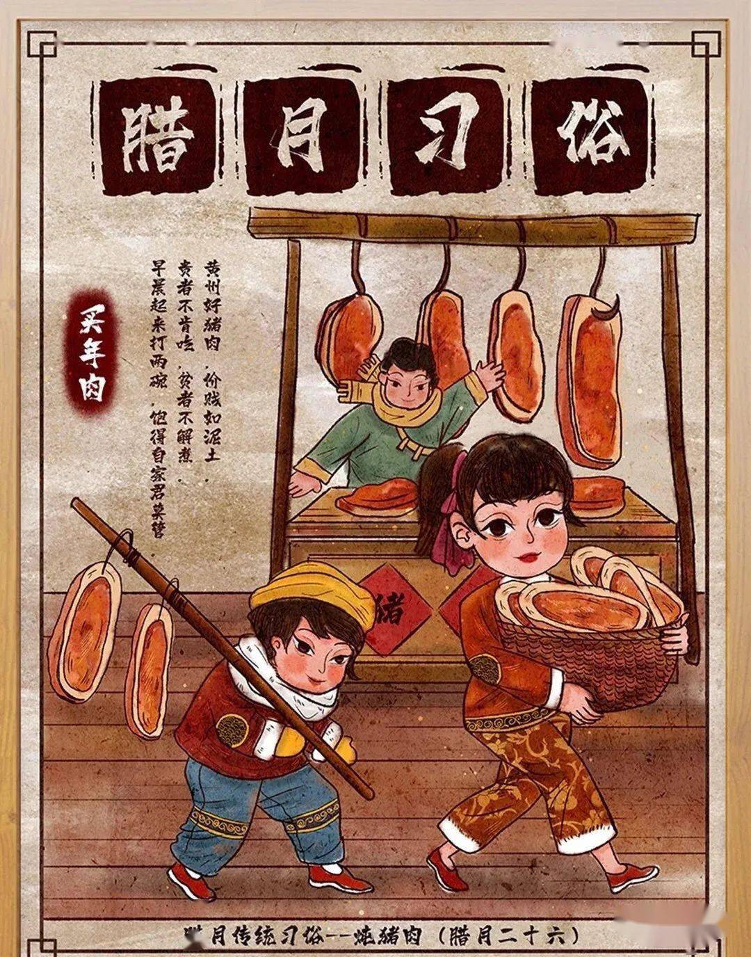 梅花書店——臘月二十六 | 殺豬割年肉_年味