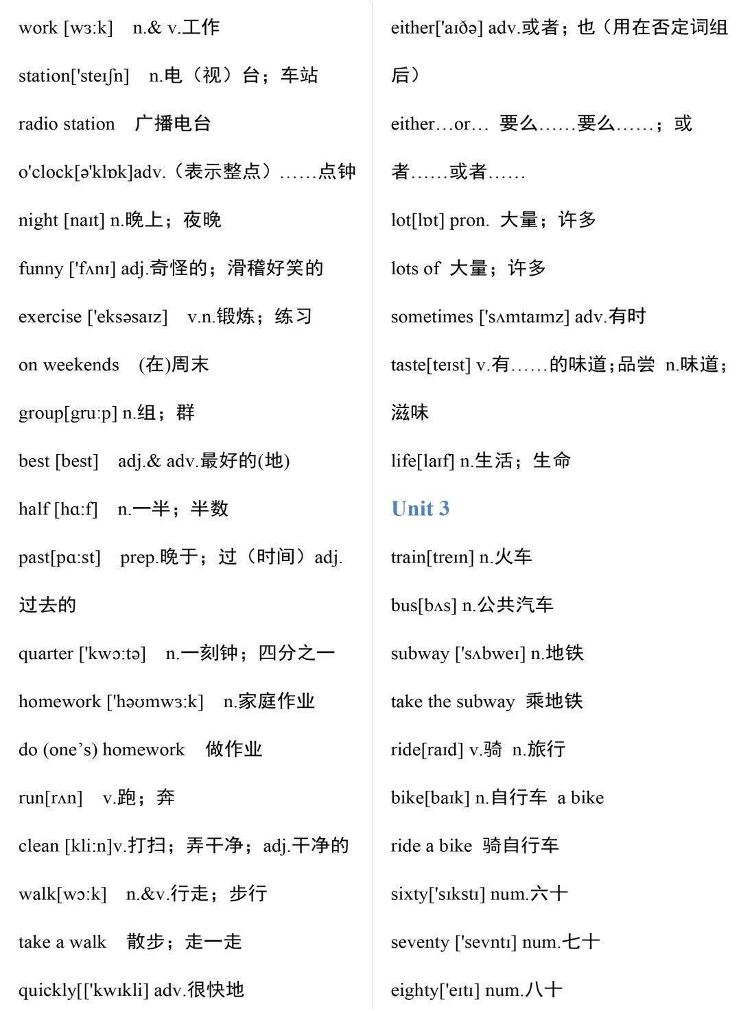 快一点的英语单词是什么 8bbe5a23868f40e39092cb993257236b.jpeg