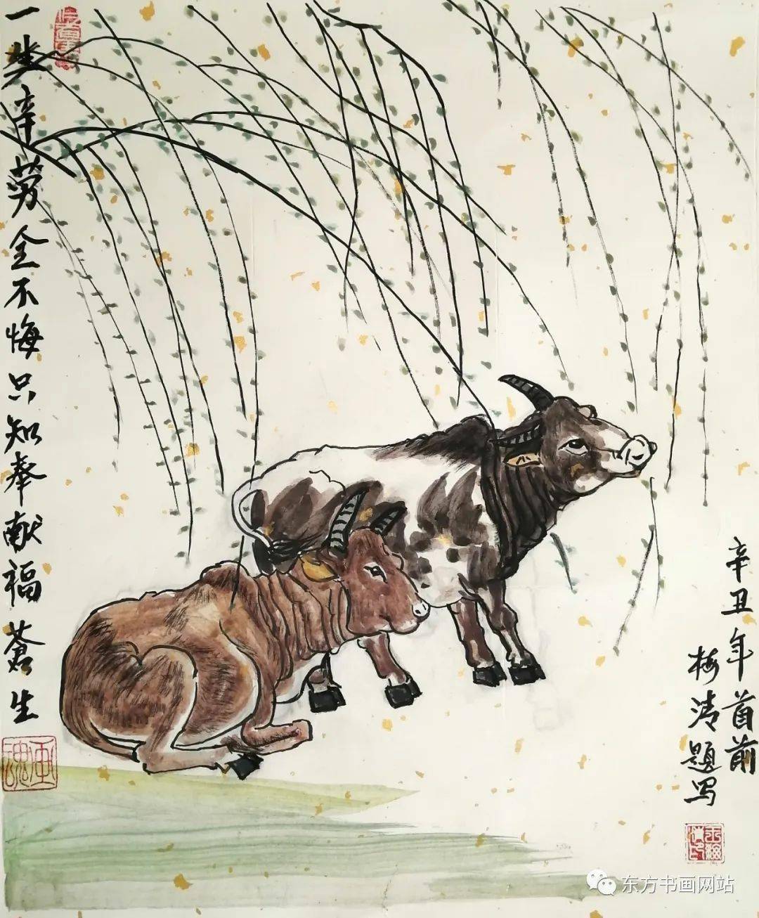 作品欣赏·3 ▎金牛贺岁——潍坊市书画家联谊会书画迎春(网络)展