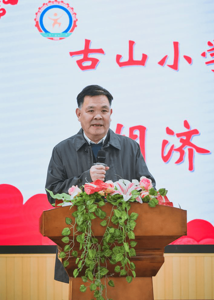 感谢奋斗的你05古山小学校长应淑雪作学期总结应校长回顾了她来到