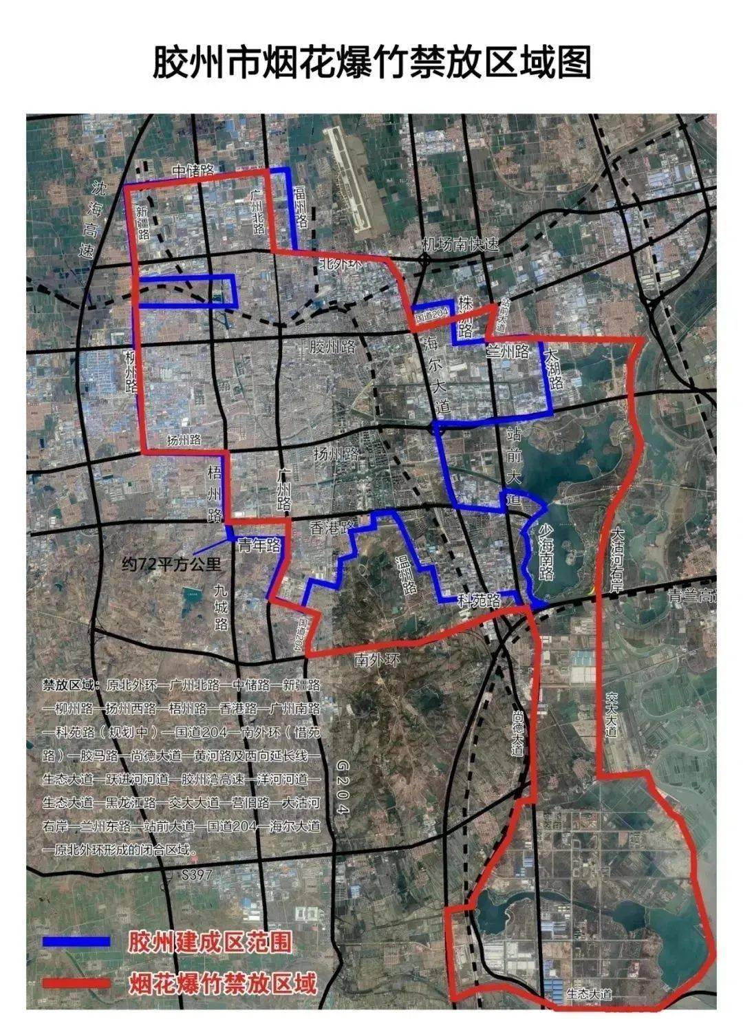 胶州市人口流出_胶州市胶东规划搬迁图