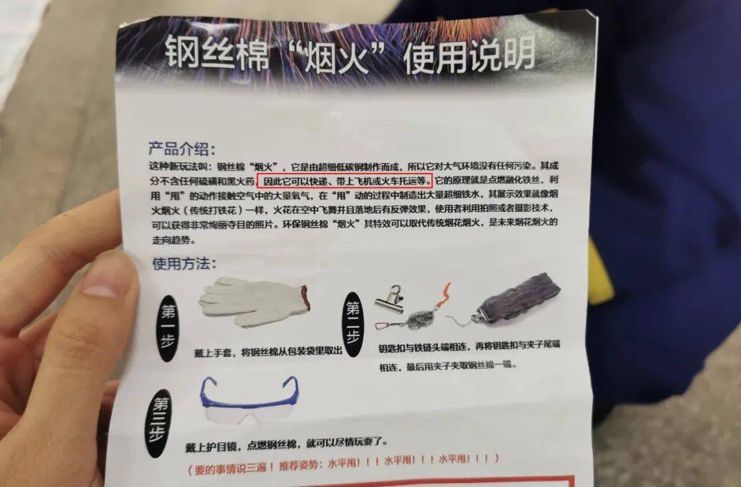 或者火车托运钢丝棉可以带上飞机说明书是这样写的:"蓝"朋友第一个