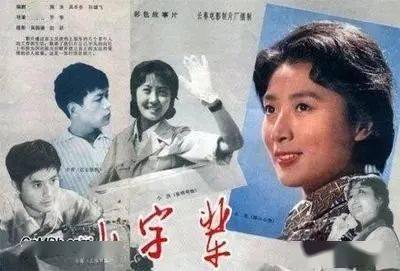 【經典】青春多美好(老電影《小字輩》主題歌,1979)