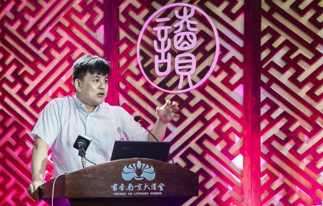 2020年8月29日《红楼梦》品读会主讲人 南京大学历史学院教授武黎嵩