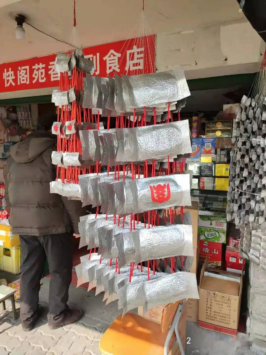 四十元一个米桶,红箱,都是纸盒子大约三元五元一个佛三元一张白衣咒