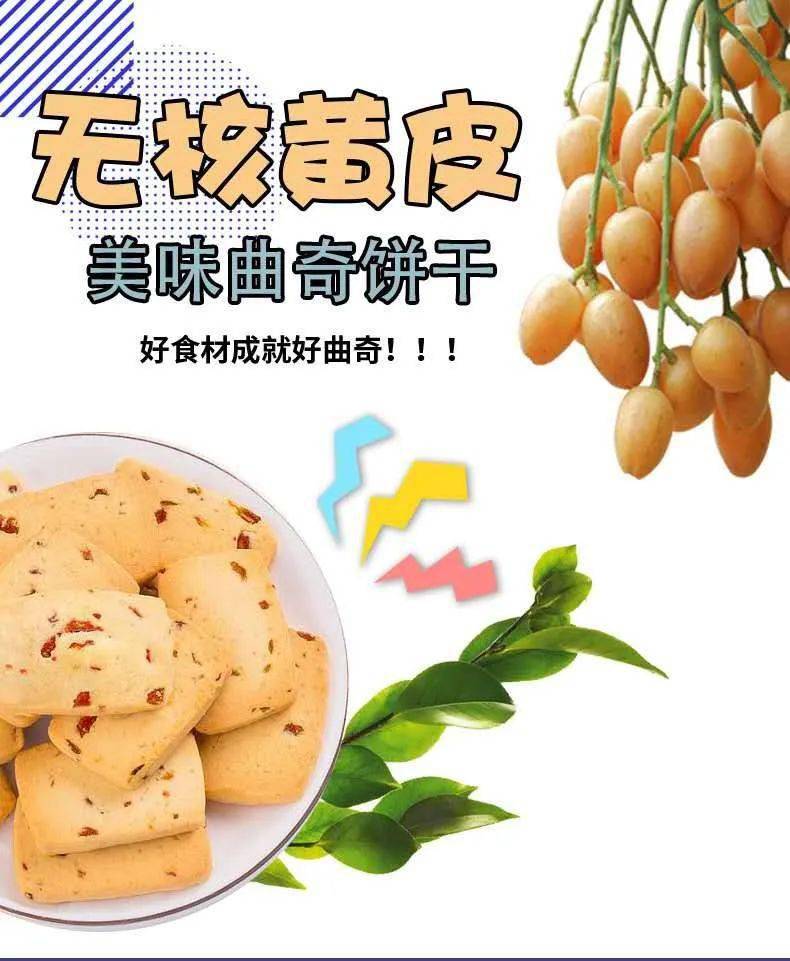 【黄皮曲奇饼】一口一个咔蹦脆,根本停不下来!