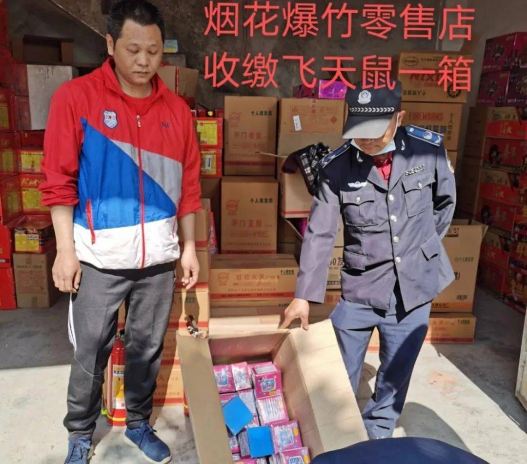 横陂严查烟花爆竹!不少人被收缴
