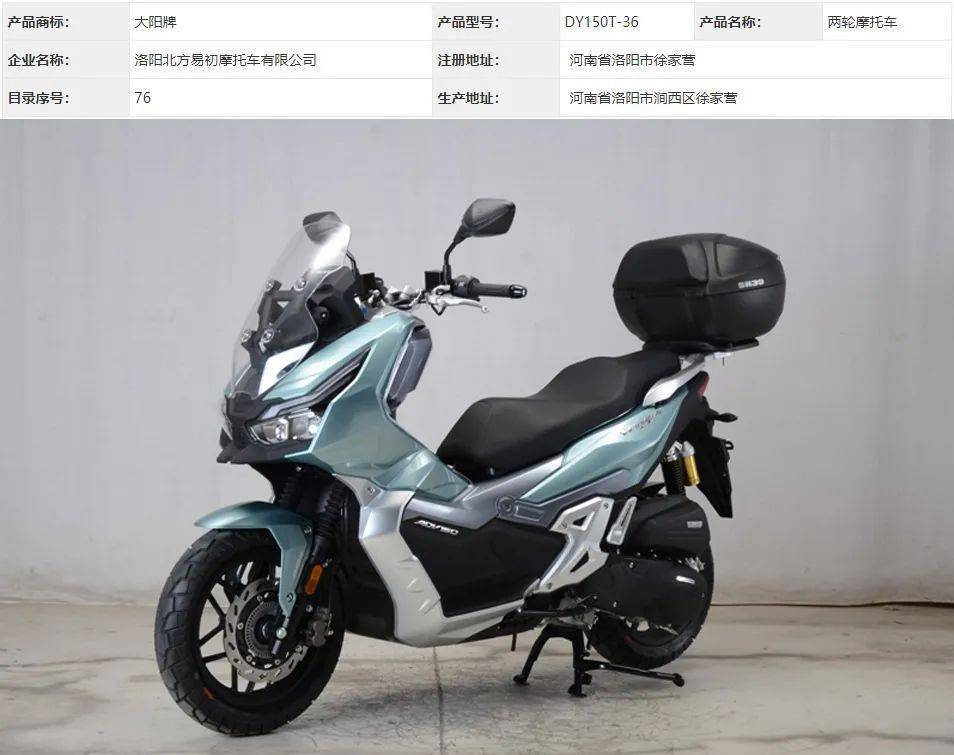 一大波踏板新車來襲夏杏三連發比亞喬x7引進大陽adv150申報