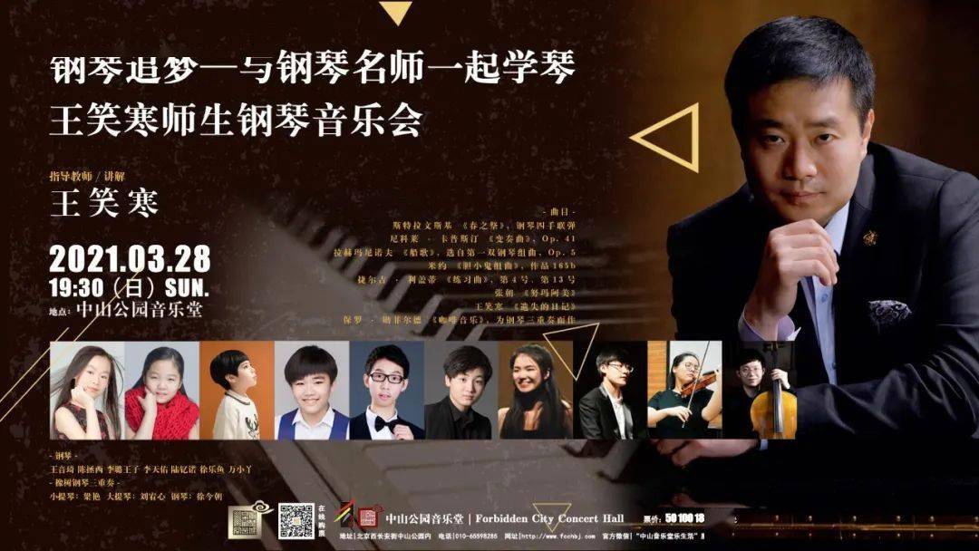 王音琦 陈拯西 李璐王子 李天佑 陆钇诺 徐乐鱼 万小丫橡树钢琴三重奏