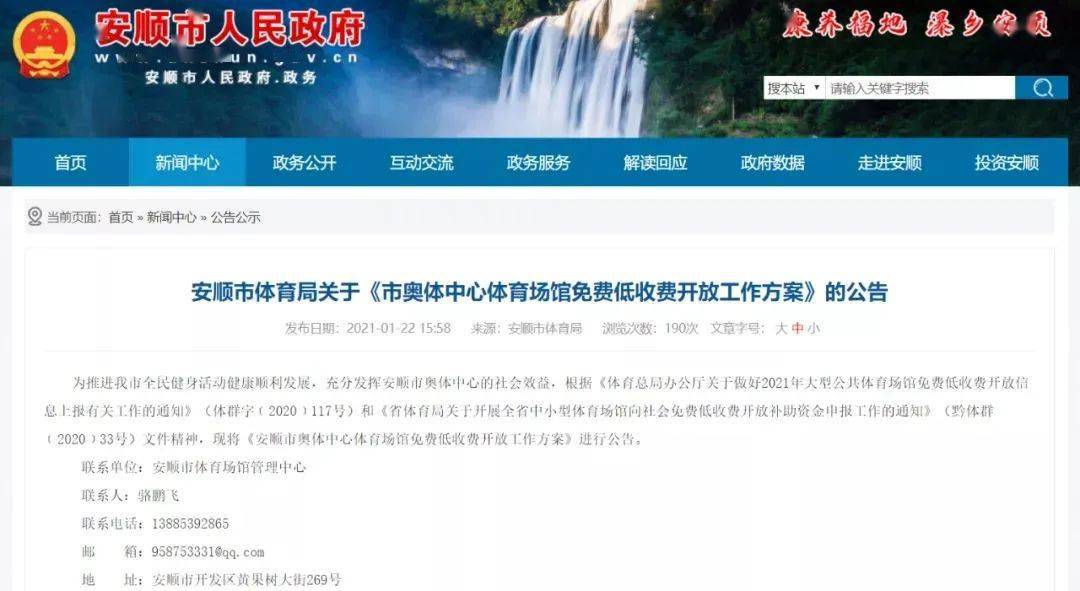 安顺市人口有多少人口_安顺市人口普查图片(3)
