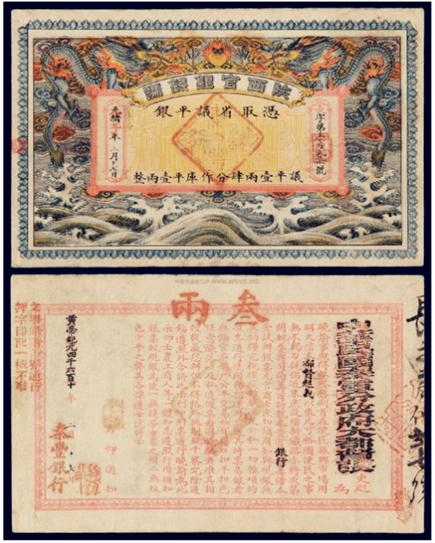 很多电视剧导演都该补补历史古人买东西拿出一沓银票笑死人