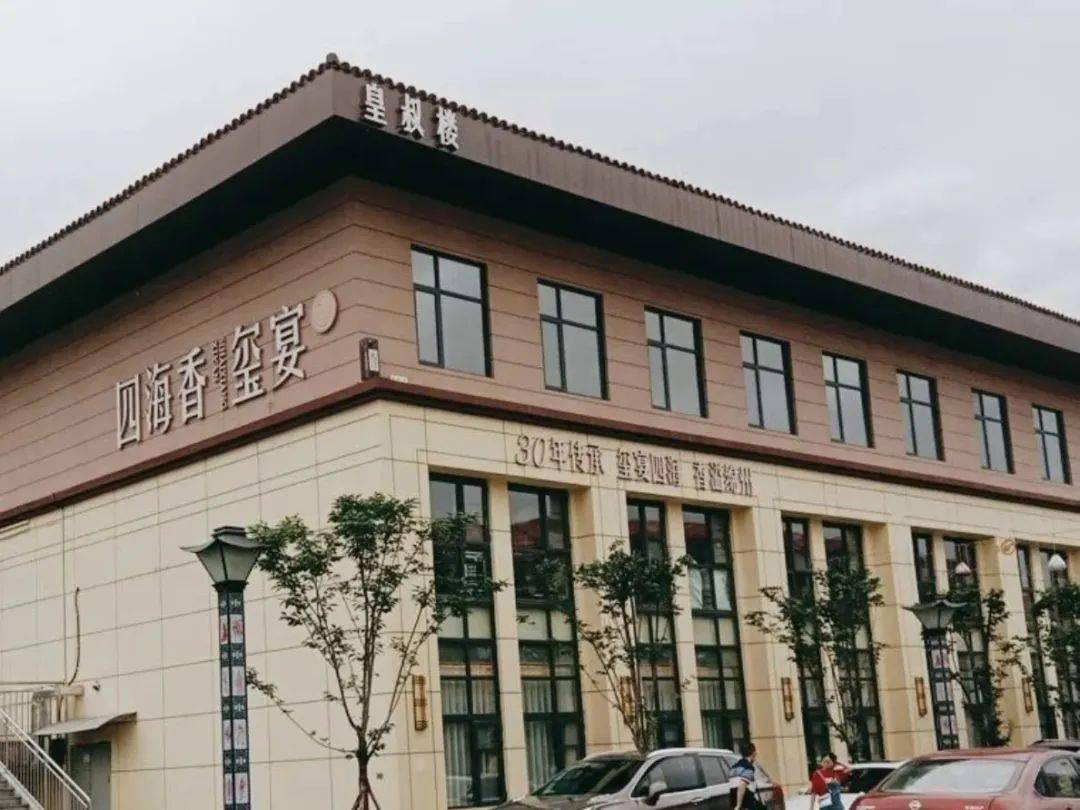 四海香餐中听朋友说,他们家过年有二十几个人一起吃饭,这要是在家做饭