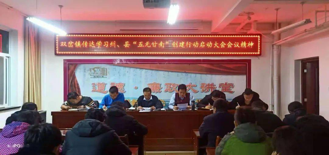【五无甘南】碌曲县双岔镇深入开展"五无甘南"创建行动