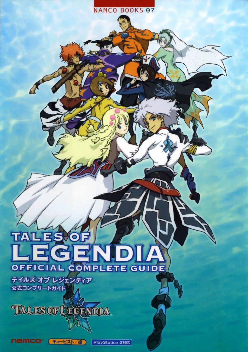 《遗迹传说》官方攻略本封面《勇气默示录》海报《勇气默示录》移动版
