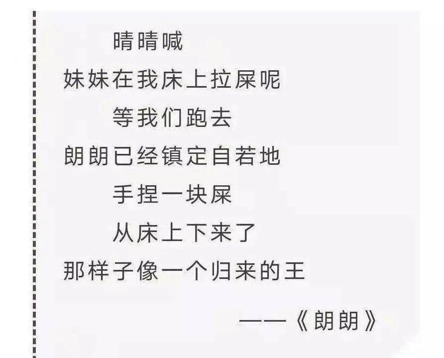 贾浅浅屎尿体诗歌引热议