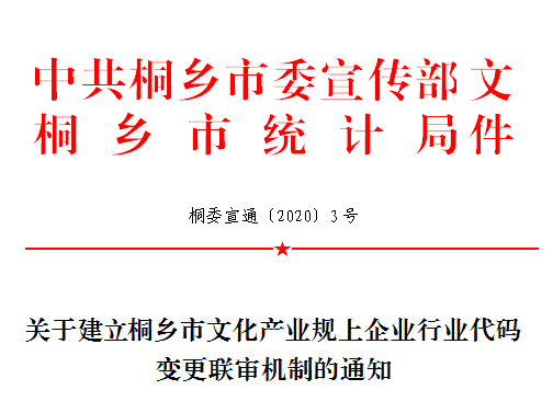 2020桐乡市GDP_桐乡市地图(2)