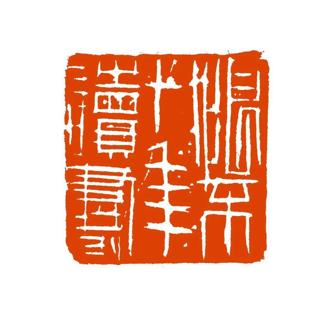 【连载五】青春可期99上海优秀青年篆刻家作品评展——陈惊雷