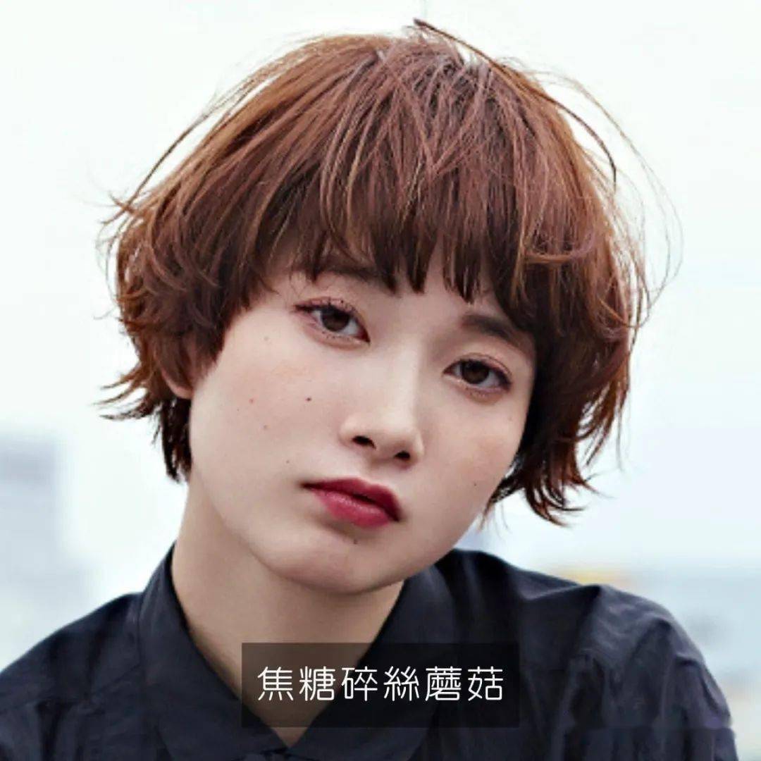 2021流行风日系流行短发