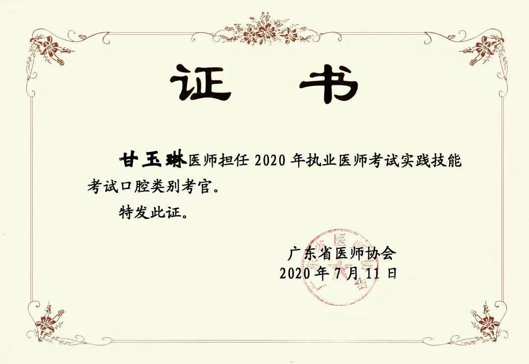 泽山口腔2021招聘|百万年薪不是梦!_梅州