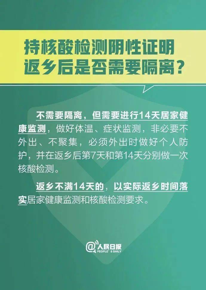 对流动人口核酸检测情况_核酸检测图片(2)