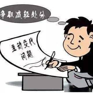 55名党员干部 主动投案 说明问题,挽回经济损失15.