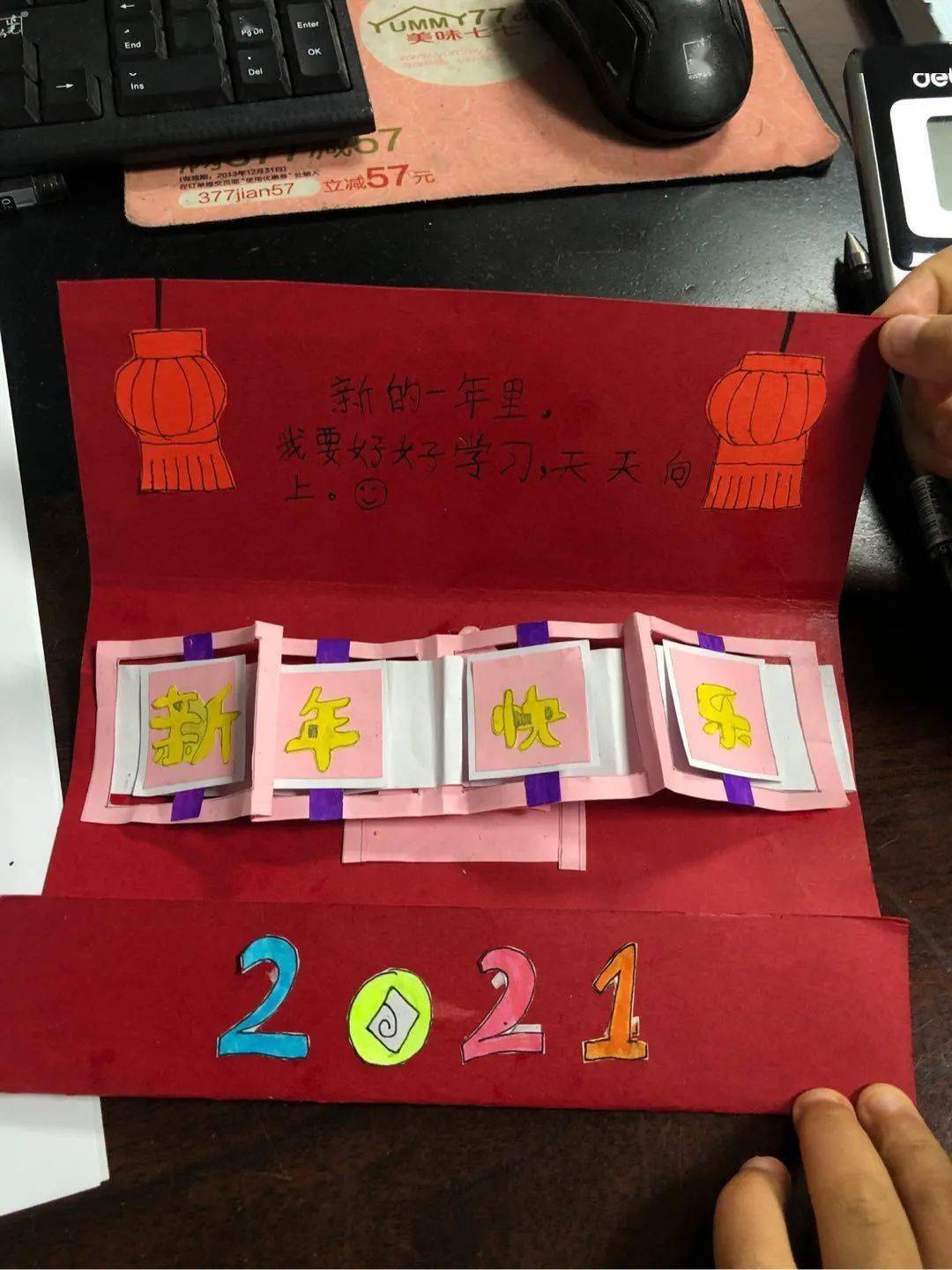 【和爱校园61活动】巧手制贺卡 新年送祝福 ——九亭二小"童心贺