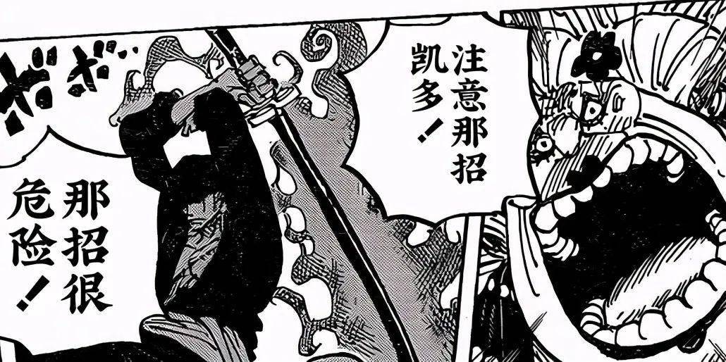 海贼王1003话索隆成功破防凯多但靠的还是光月御田的力量