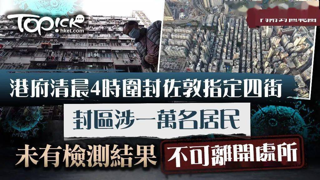 封关一年,香港变成了这样