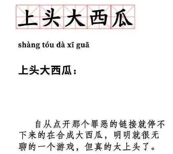 什么谀荀合成语_等什么君