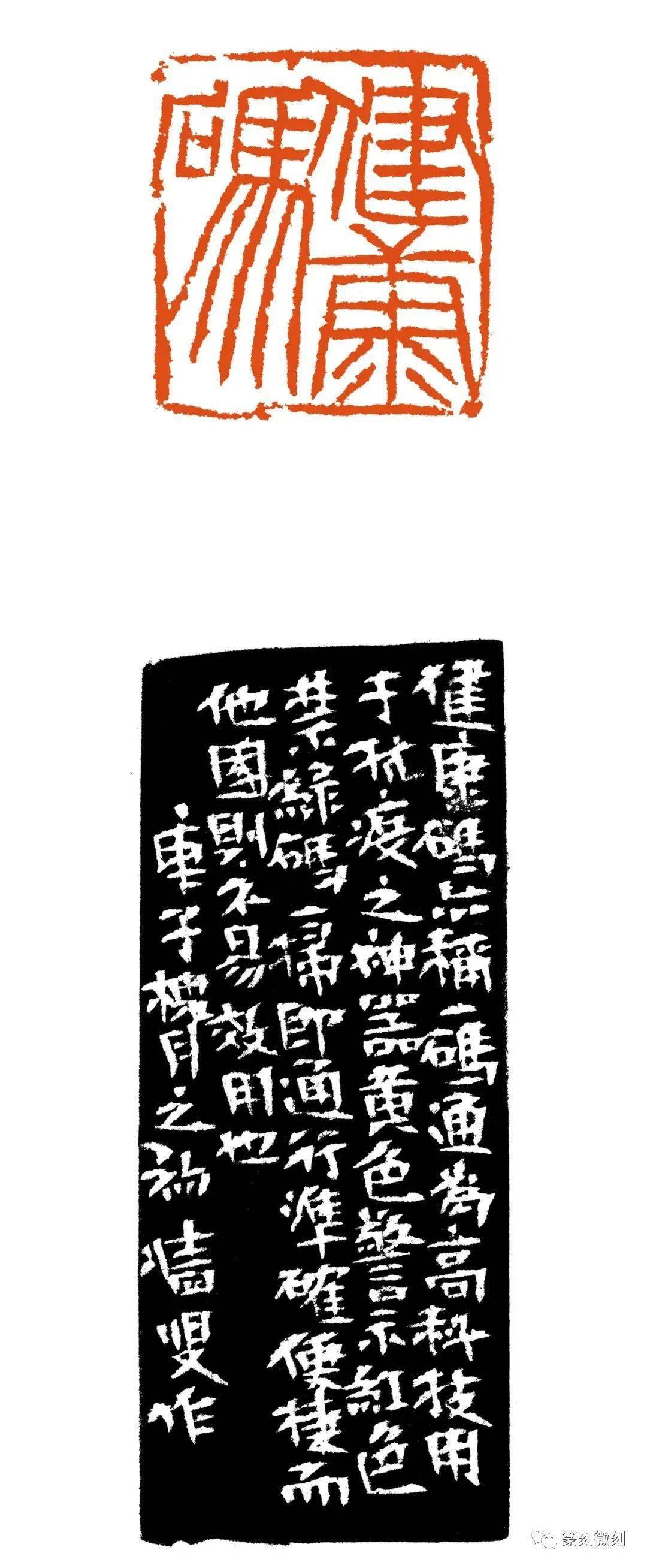 赵熊老师丨抗疫题材篆刻作品